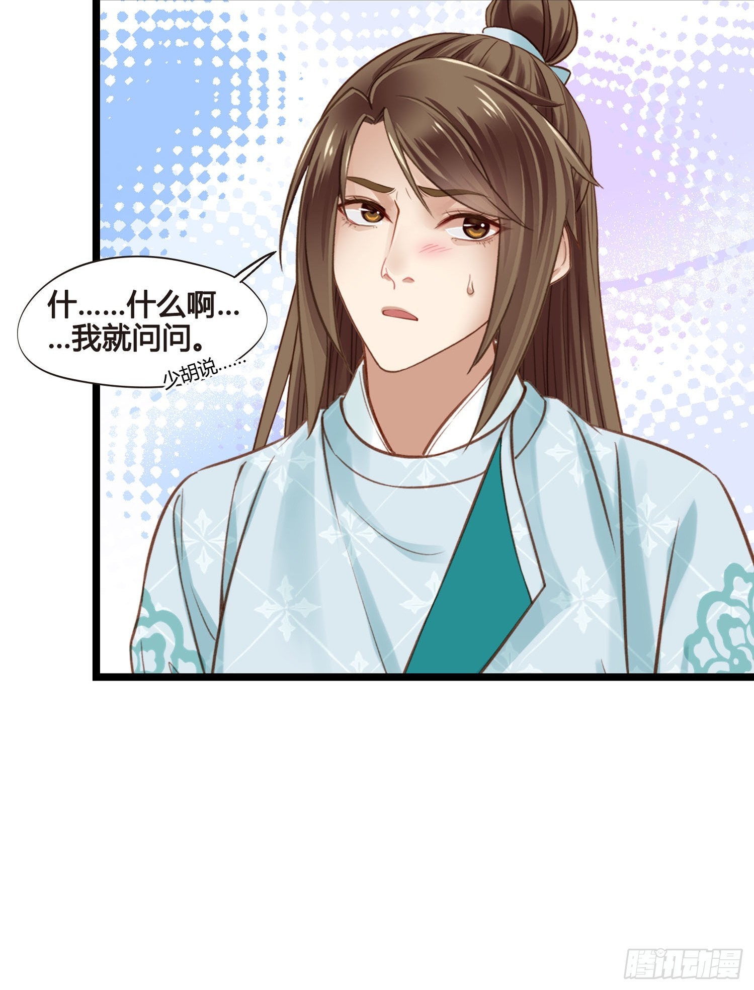 《设定一直在坑我》第050话抓错人了！ 第4页