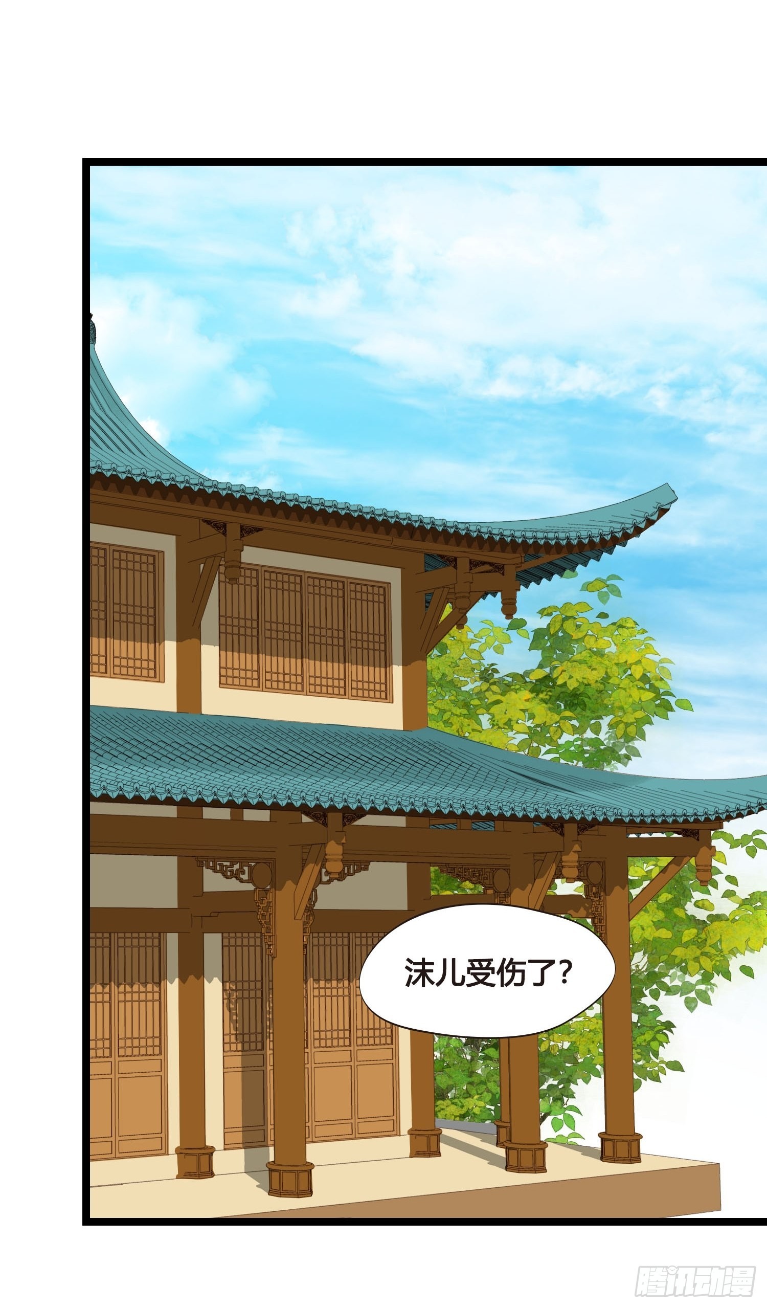 《设定一直在坑我》第049话逐客令 第16页