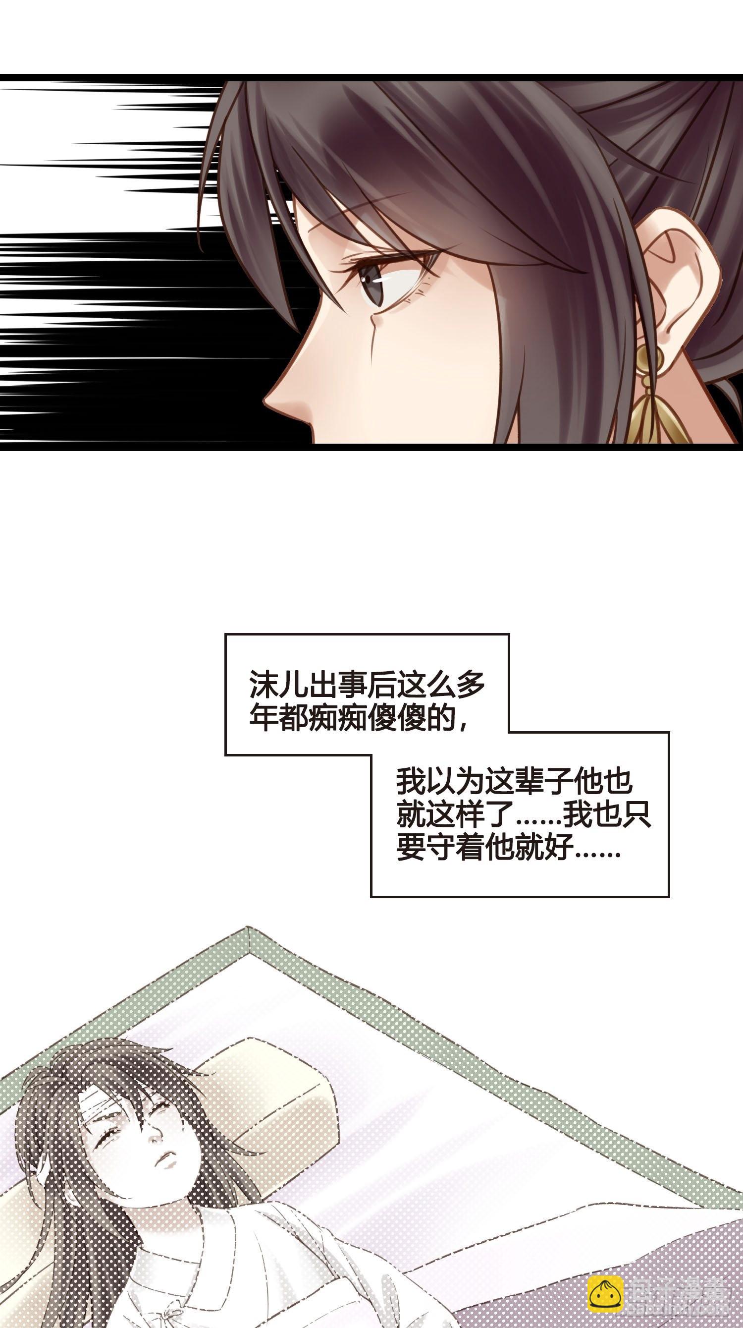 《设定一直在坑我》第049话逐客令 第29页
