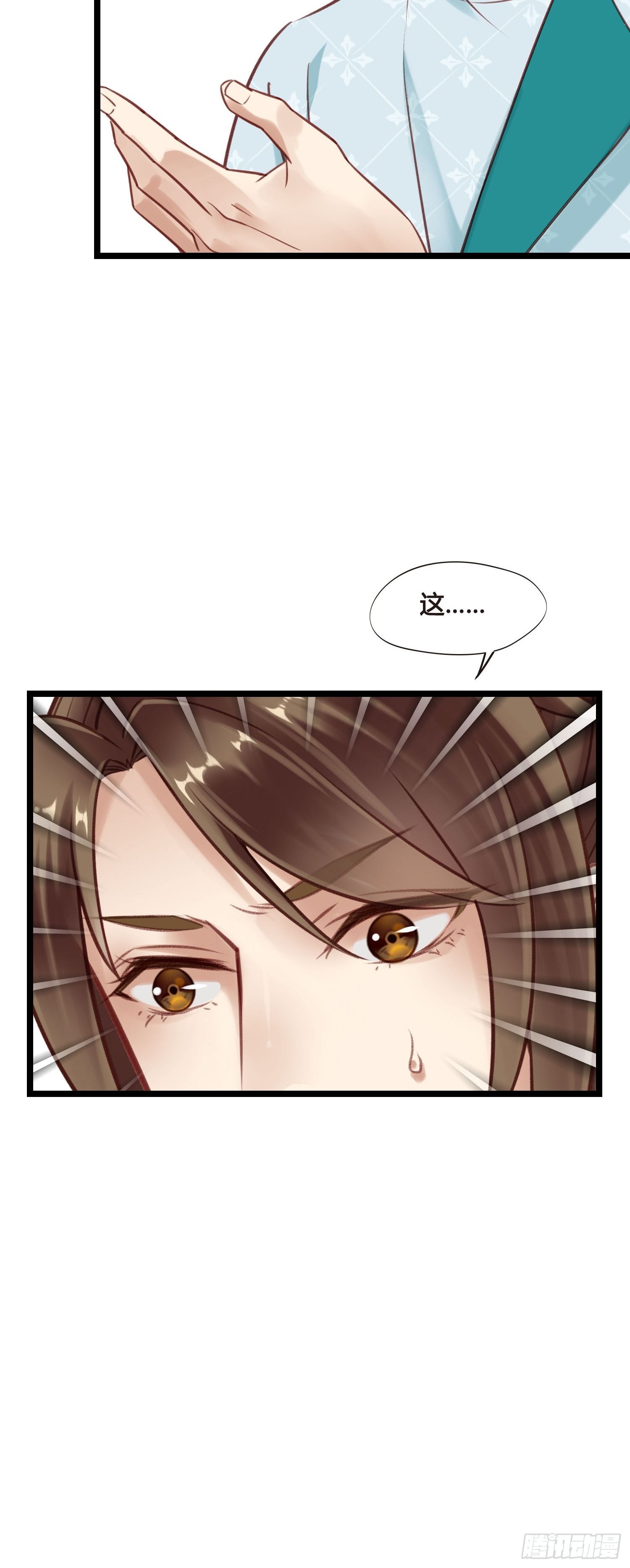 《设定一直在坑我》第049话逐客令 第4页