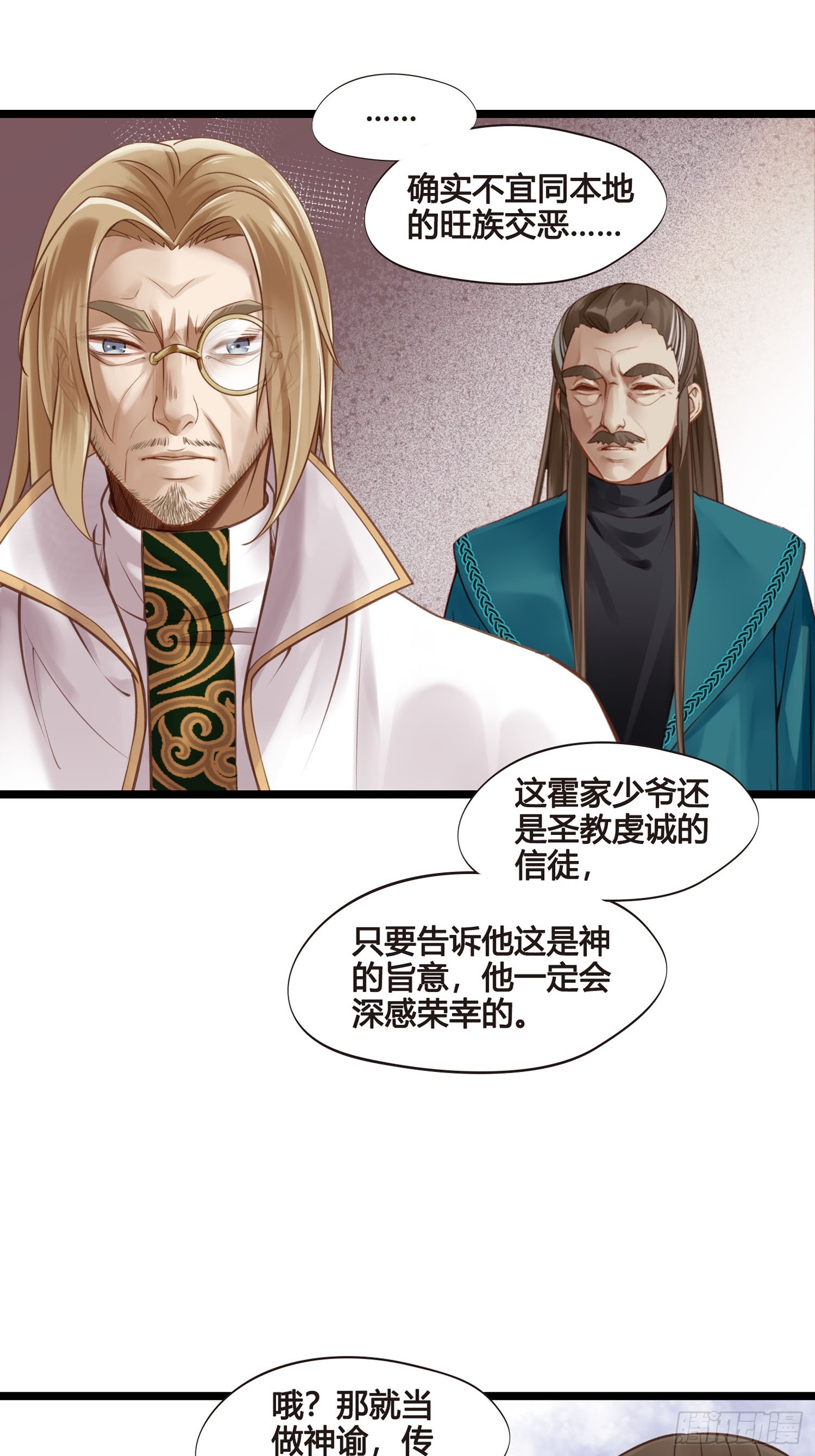 《设定一直在坑我》第050话抓错人了！ 第18页