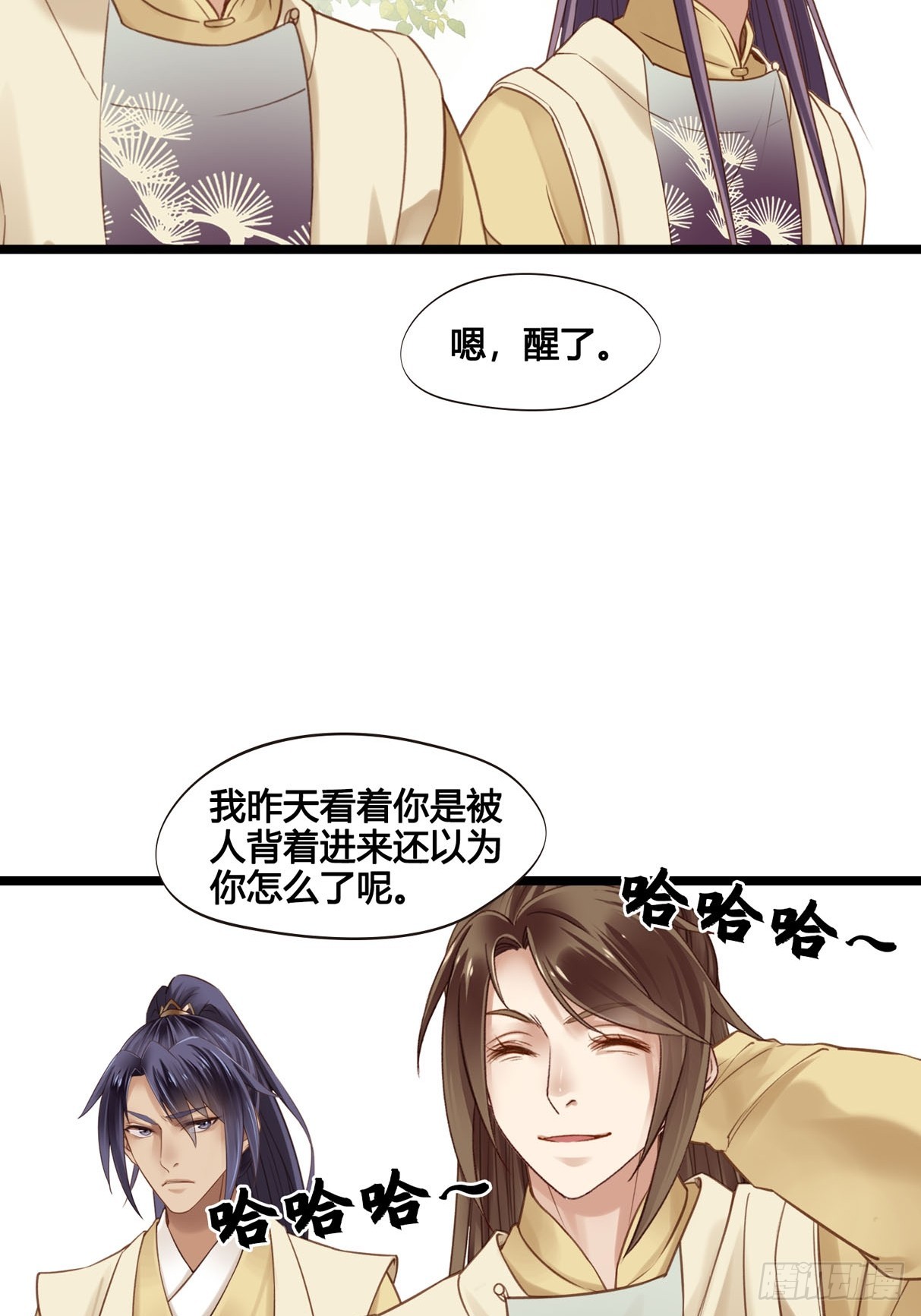 《设定一直在坑我》第050话抓错人了！ 第24页