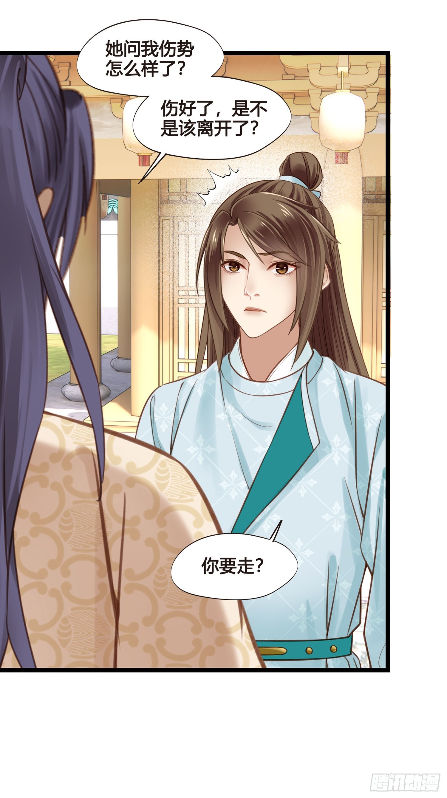 《设定一直在坑我》第050话抓错人了！ 第2页