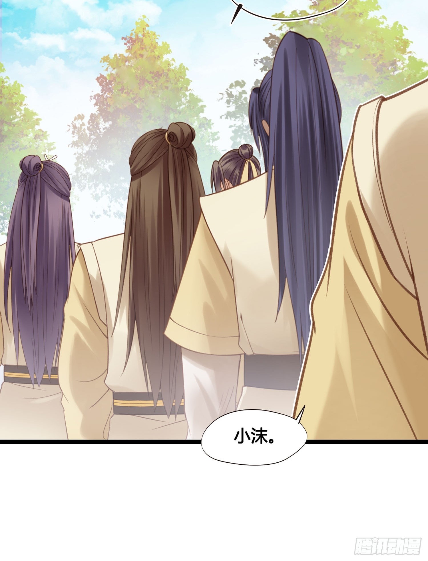 《设定一直在坑我》第050话抓错人了！ 第34页