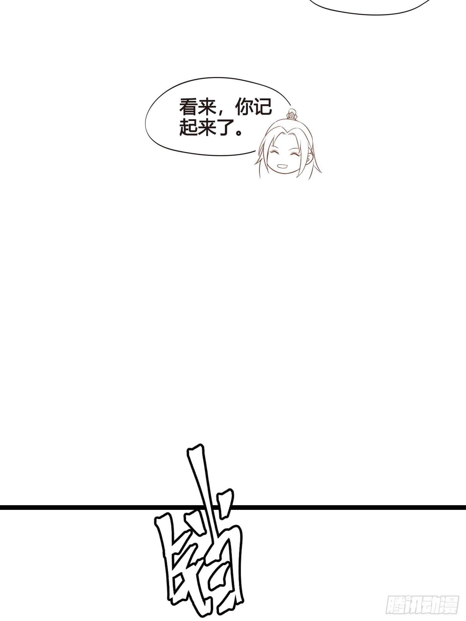 《设定一直在坑我》第050话抓错人了！ 第41页