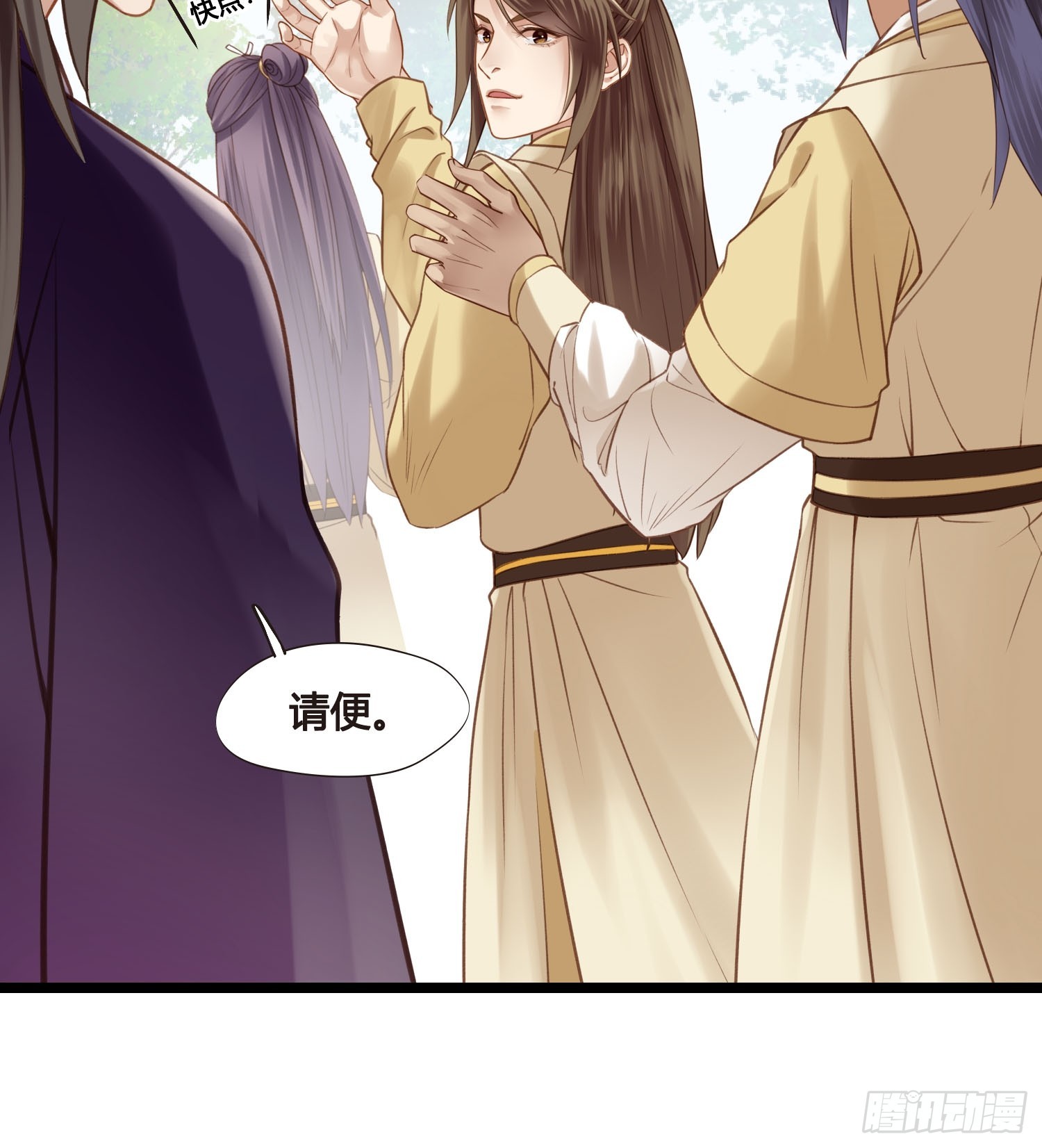 《设定一直在坑我》第050话抓错人了！ 第43页