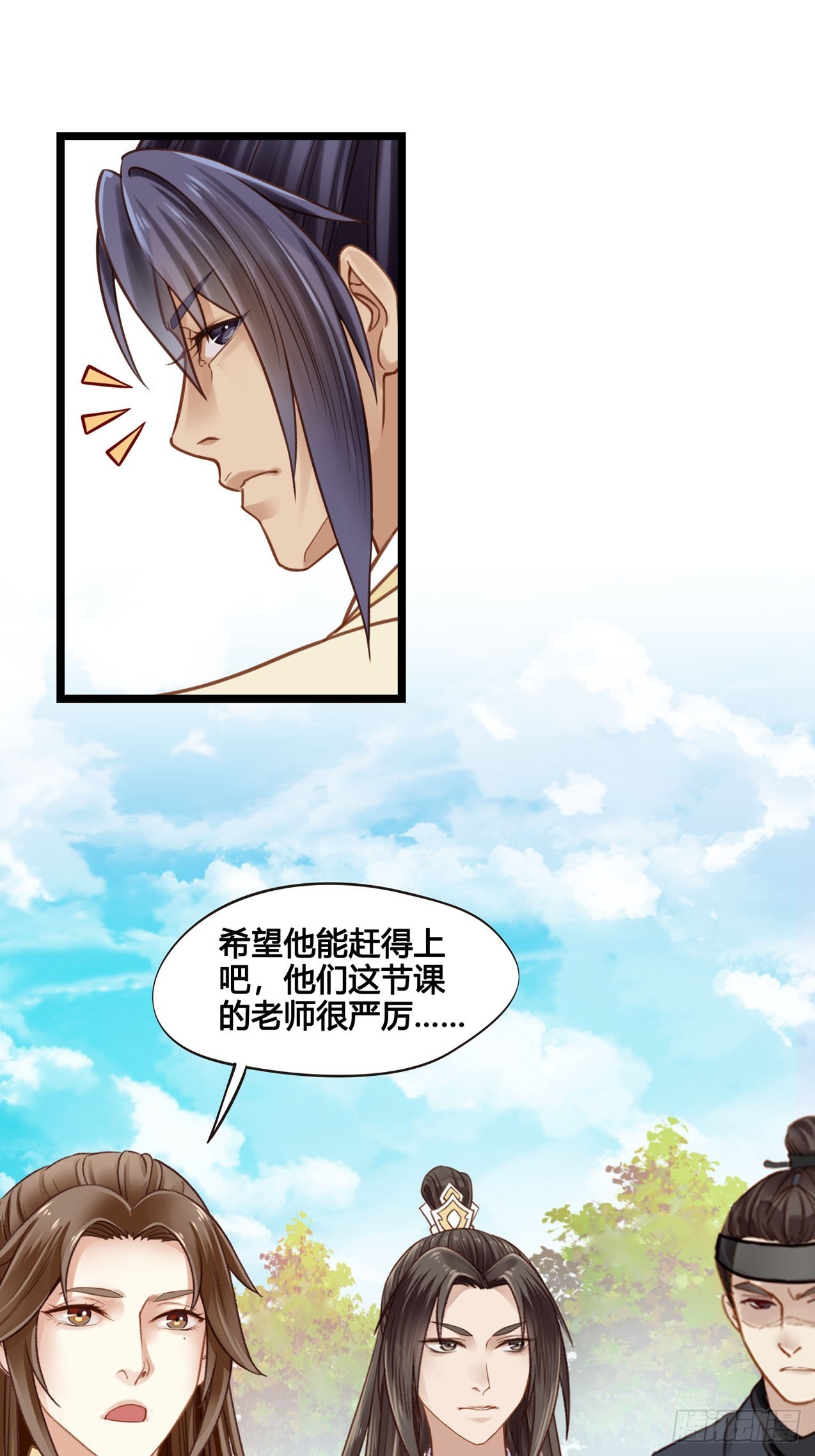 《设定一直在坑我》第050话抓错人了！ 第44页