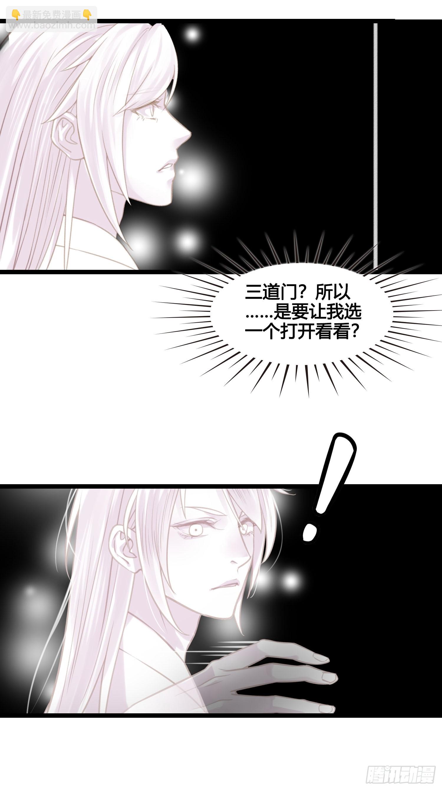 《设定一直在坑我》第051话梦起 第13页