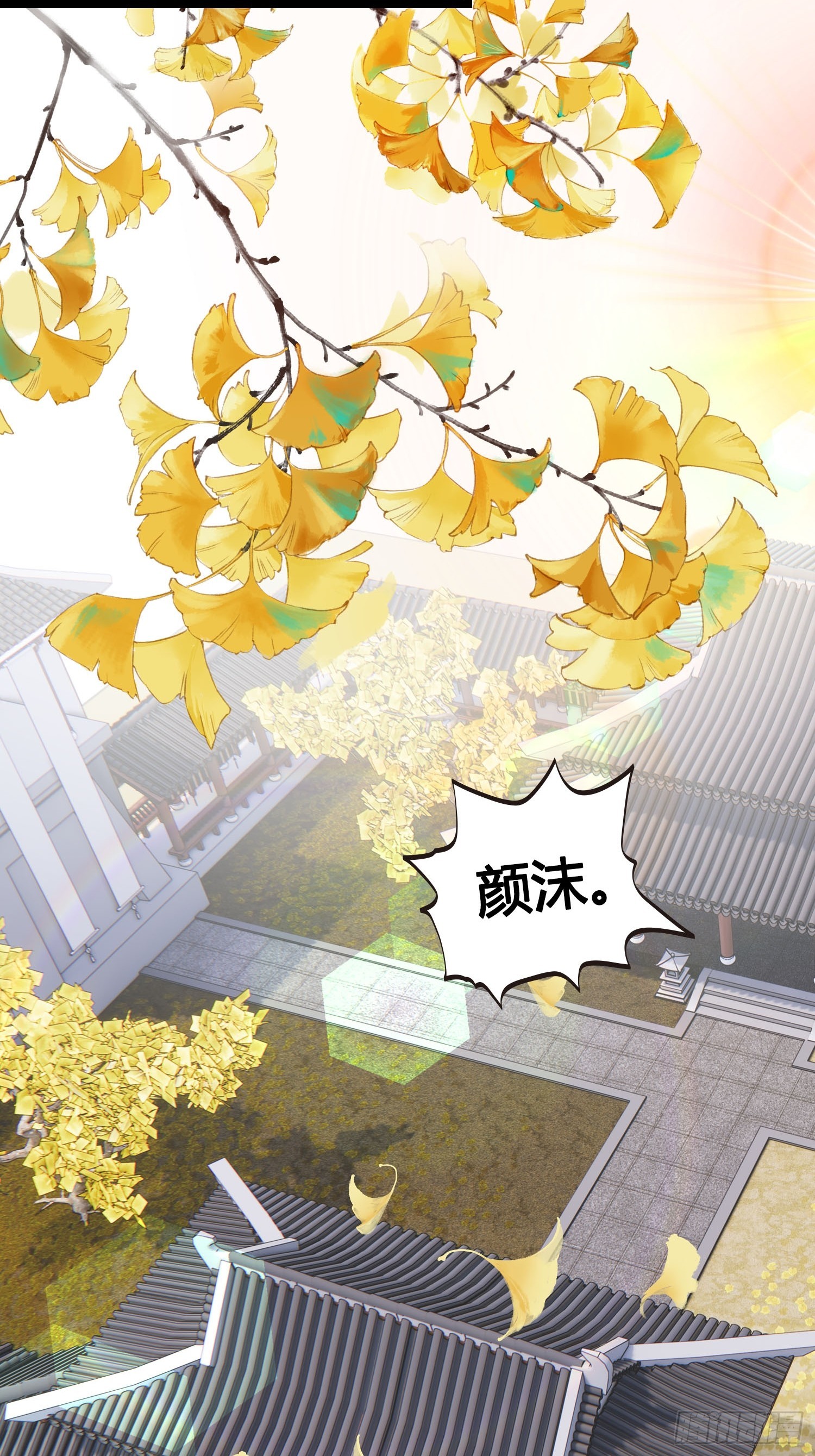 《设定一直在坑我》第051话梦起 第19页