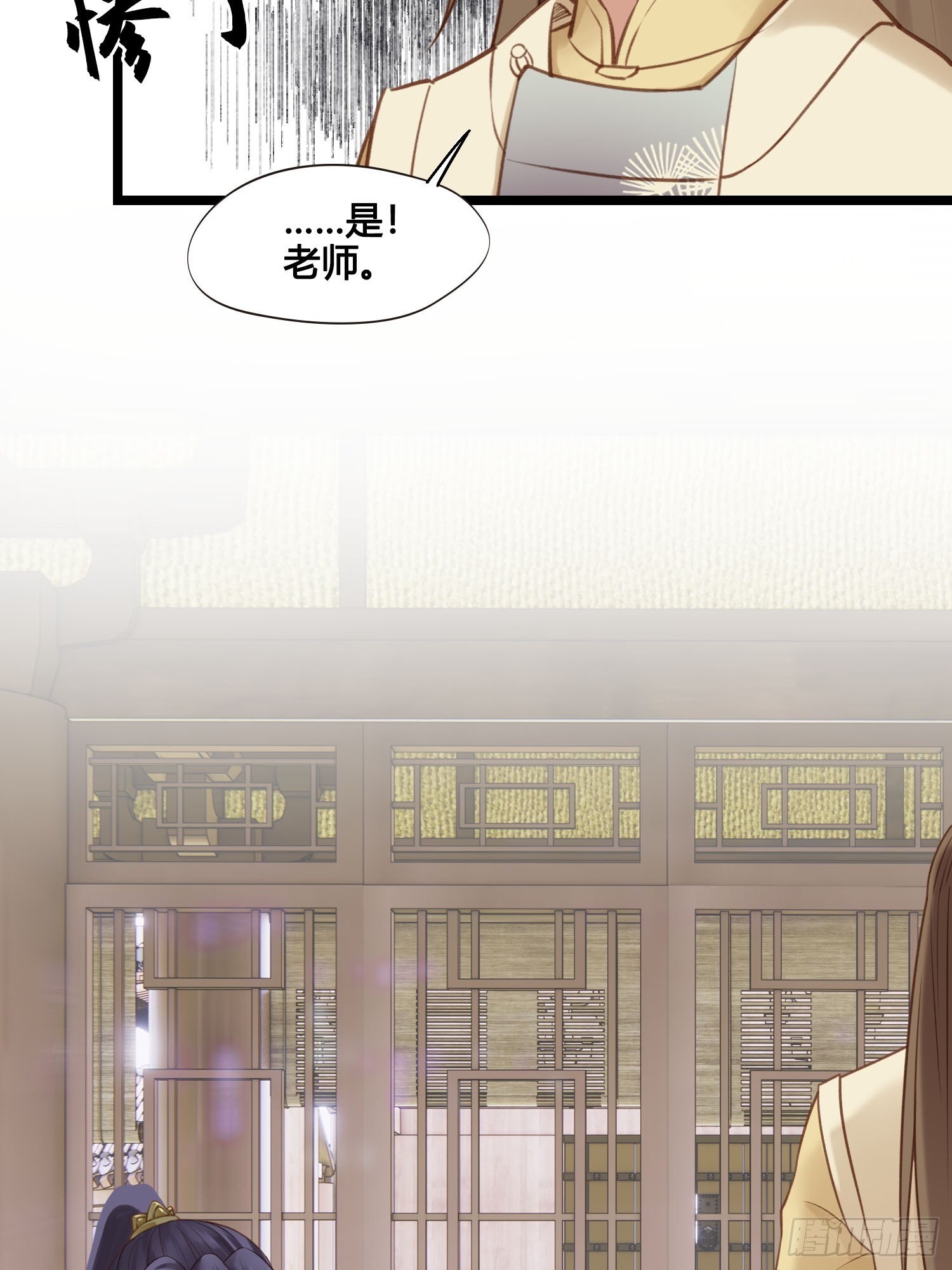 《设定一直在坑我》第051话梦起 第23页