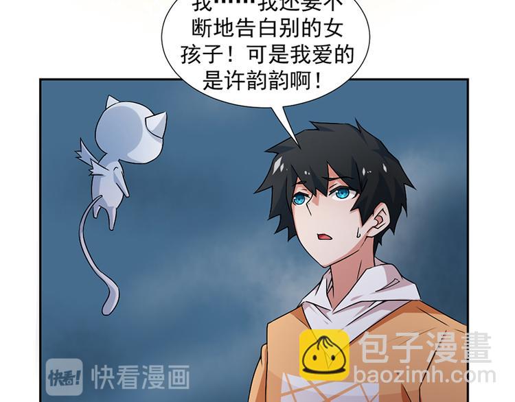 《收好人卡的100种姿势》第2话 第10页