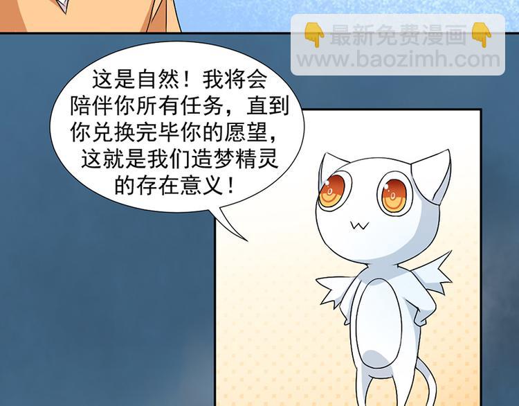 《收好人卡的100种姿势》第2话 第16页