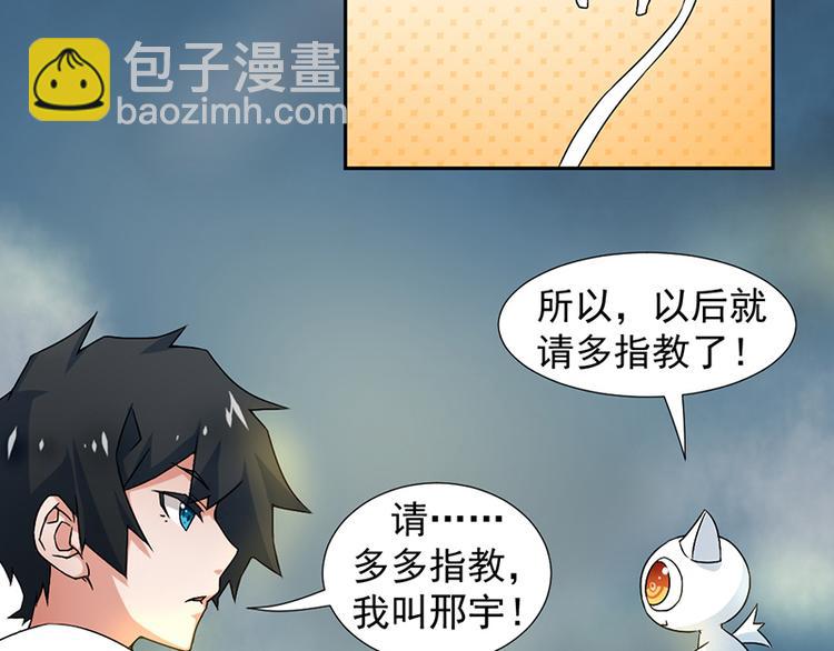 《收好人卡的100种姿势》第2话 第17页