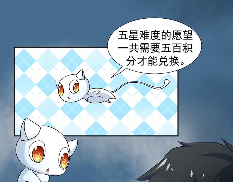 《收好人卡的100种姿势》第2话 第1页