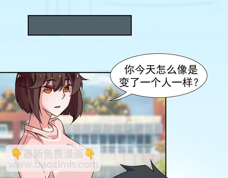 《收好人卡的100种姿势》第2话 第20页