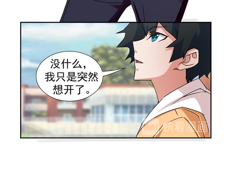《收好人卡的100种姿势》第2话 第23页