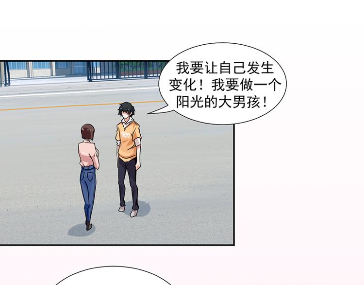 《收好人卡的100种姿势》第2话 第24页