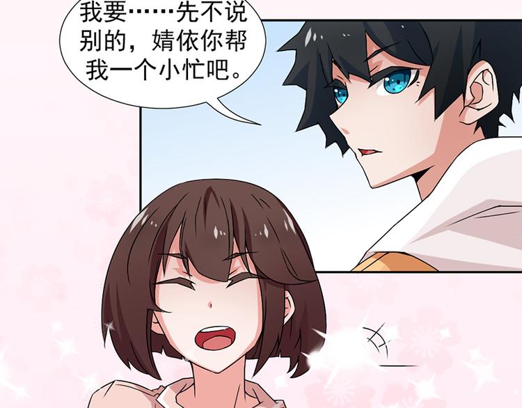 《收好人卡的100种姿势》第2话 第25页