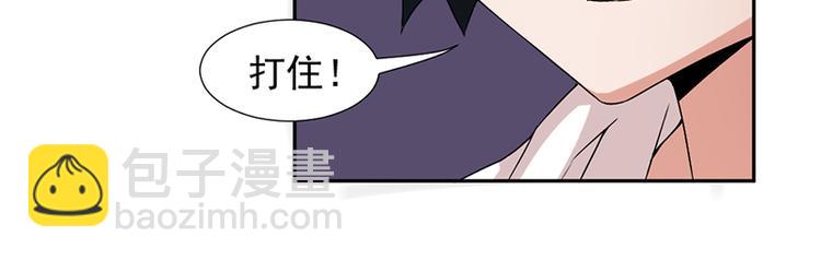 《收好人卡的100种姿势》第2话 第31页