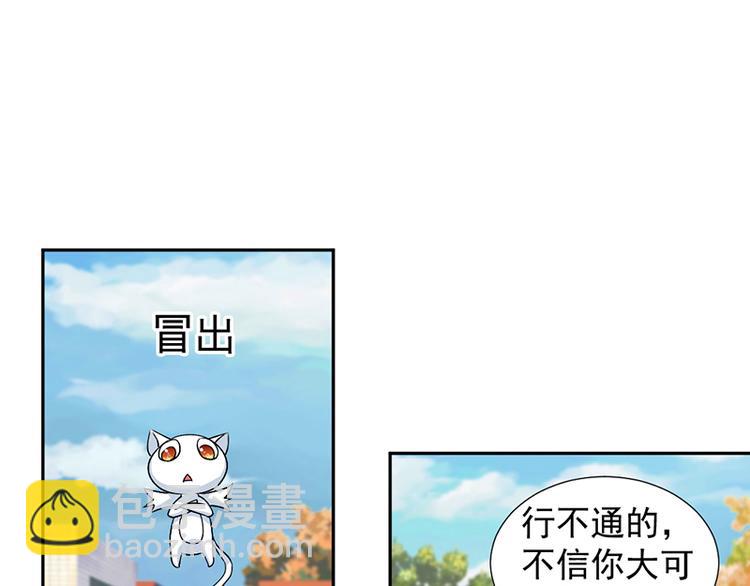 《收好人卡的100种姿势》第2话 第36页