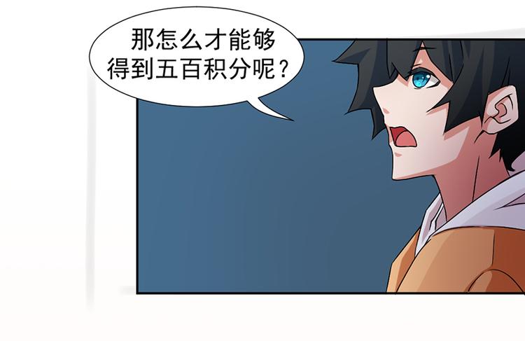 《收好人卡的100种姿势》第2话 第3页