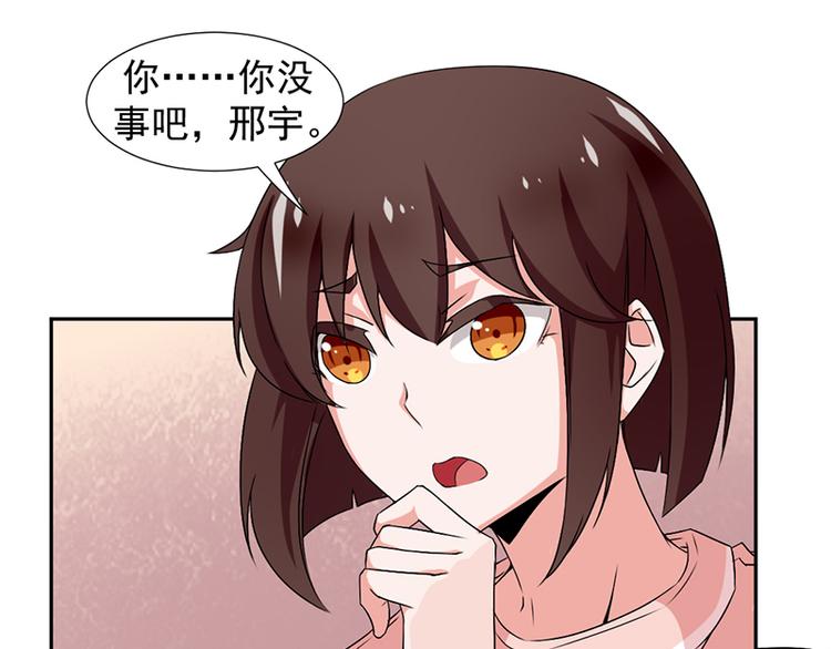 《收好人卡的100种姿势》第2话 第40页