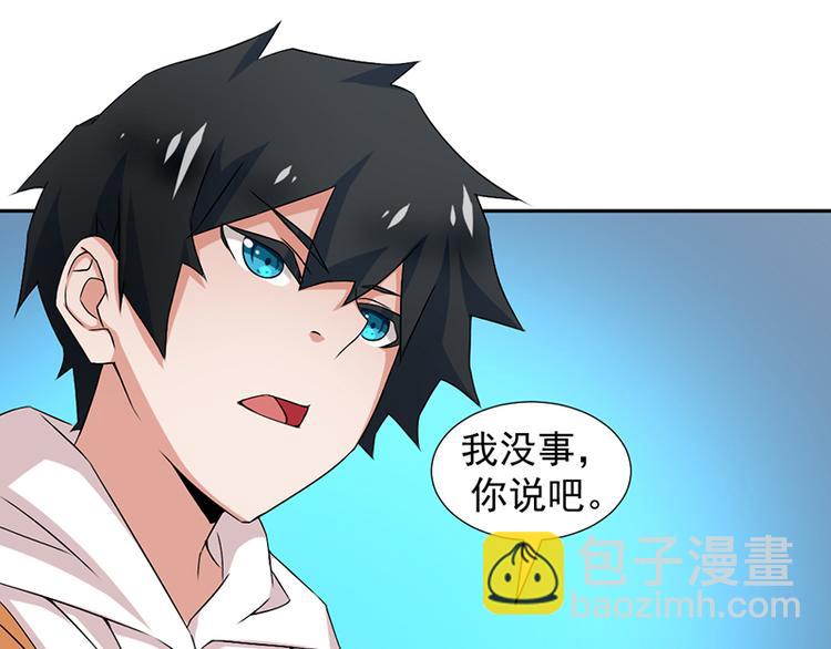 《收好人卡的100种姿势》第2话 第44页
