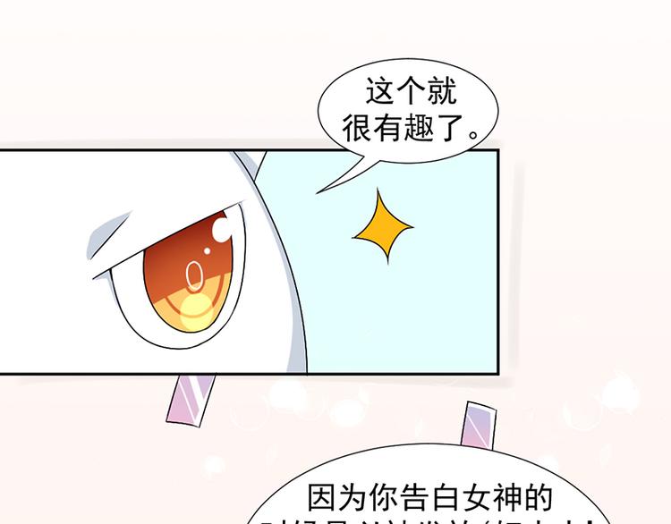 《收好人卡的100种姿势》第2话 第4页