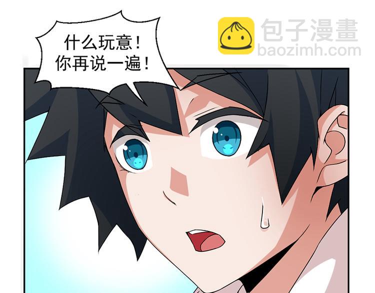 《收好人卡的100种姿势》第2话 第7页