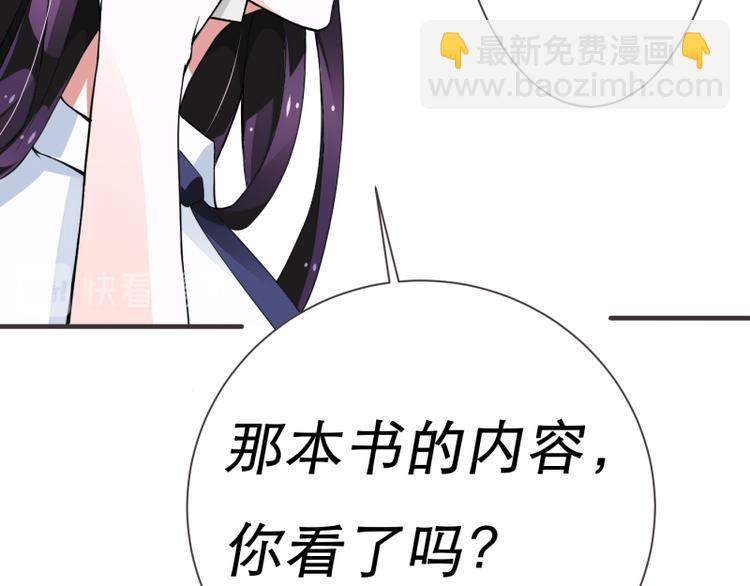 《收好人卡的100种姿势》第4话 第10页