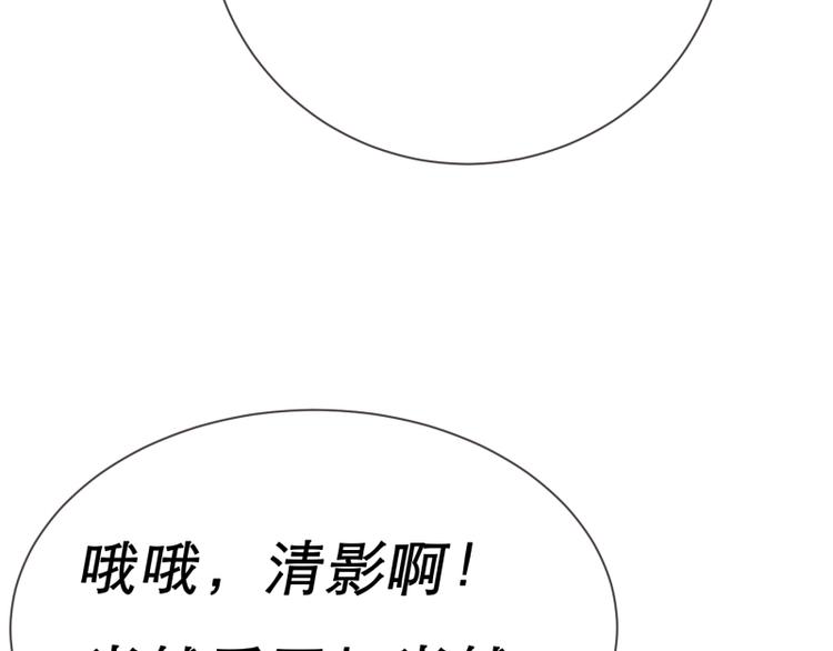 《收好人卡的100种姿势》第4话 第11页