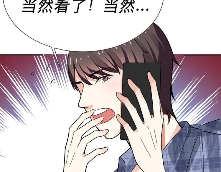 《收好人卡的100种姿势》第4话 第12页