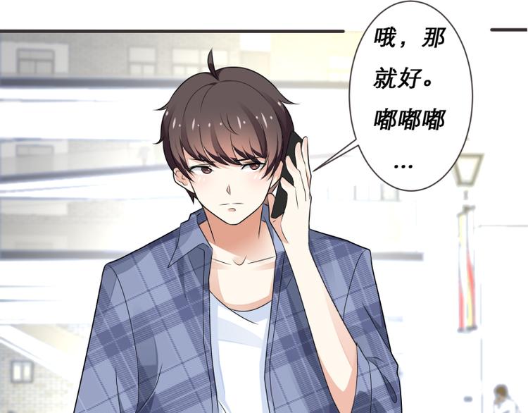 《收好人卡的100种姿势》第4话 第14页