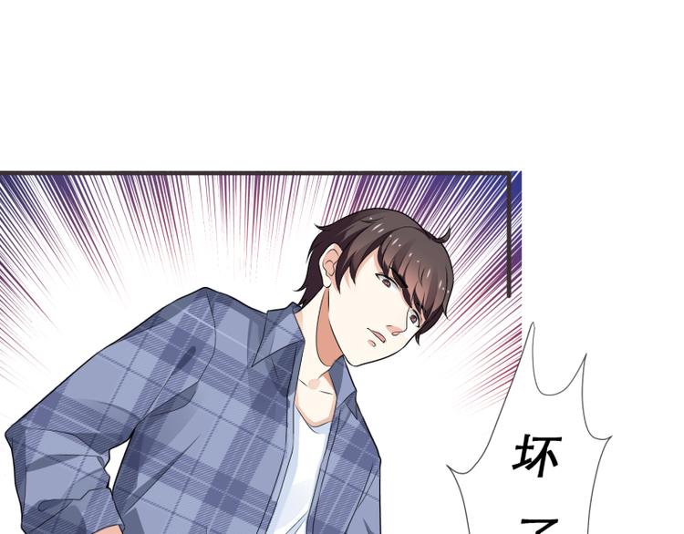 《收好人卡的100种姿势》第4话 第17页