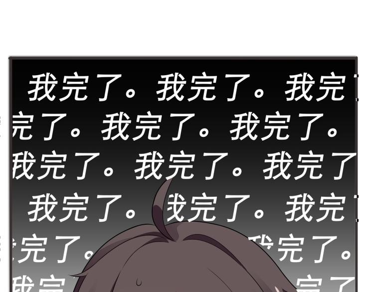 《收好人卡的100种姿势》第4话 第19页