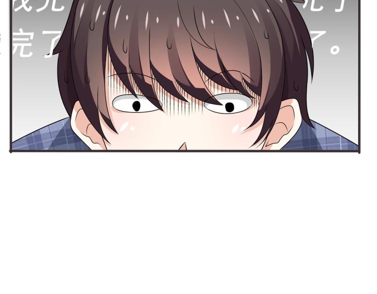 《收好人卡的100种姿势》第4话 第20页