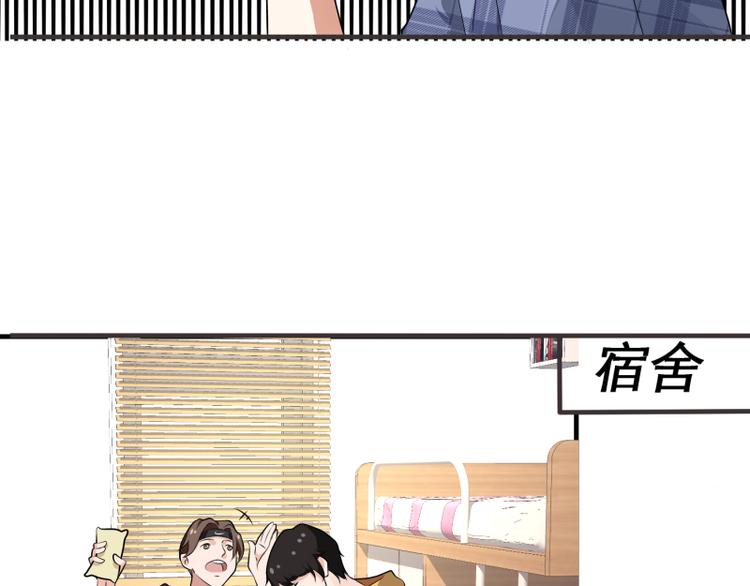 《收好人卡的100种姿势》第4话 第23页