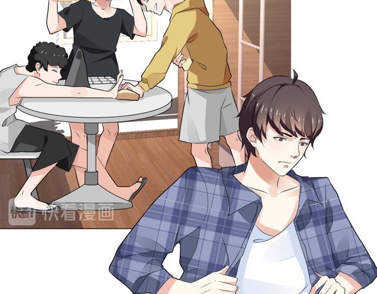 《收好人卡的100种姿势》第4话 第24页