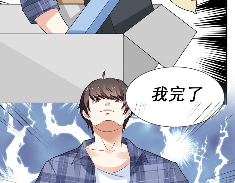 《收好人卡的100种姿势》第4话 第26页