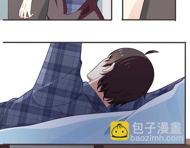 《收好人卡的100种姿势》第4话 第30页