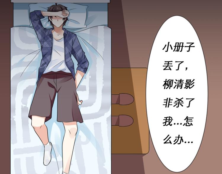 《收好人卡的100种姿势》第4话 第31页