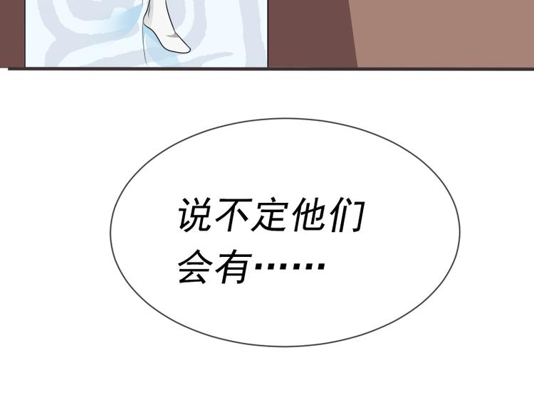 《收好人卡的100种姿势》第4话 第32页