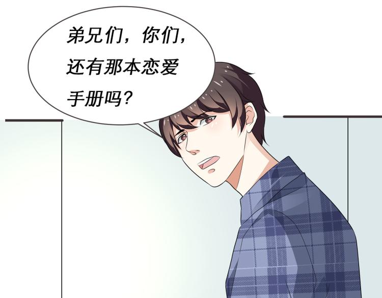 《收好人卡的100种姿势》第4话 第33页