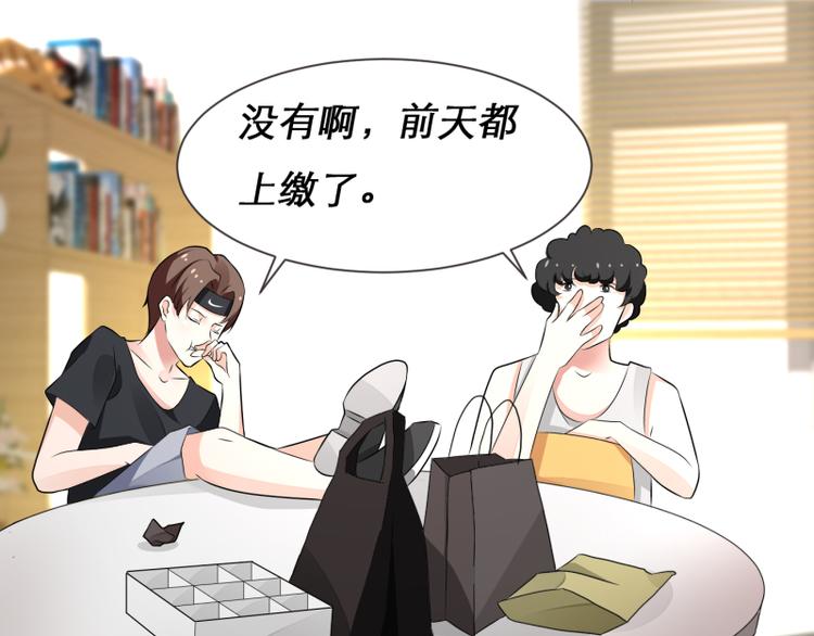 《收好人卡的100种姿势》第4话 第35页