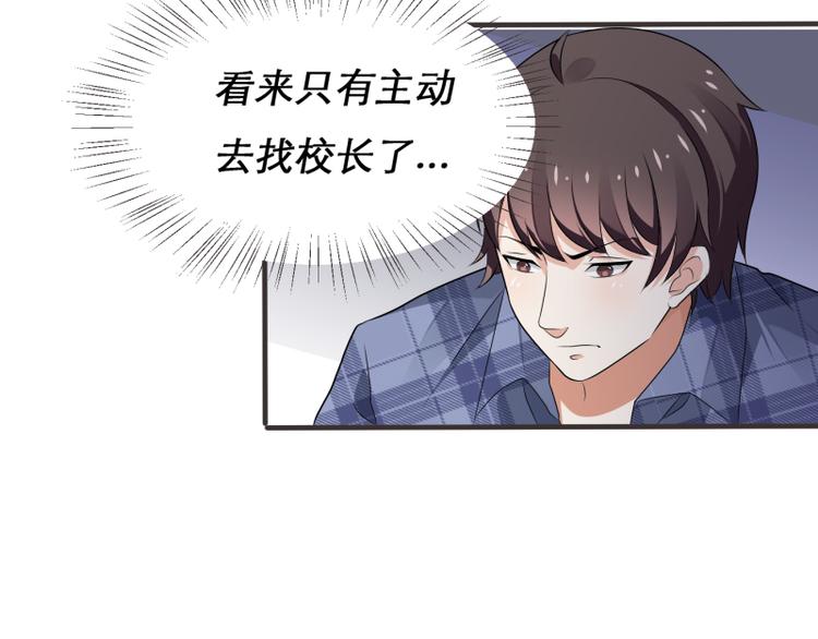 《收好人卡的100种姿势》第4话 第39页