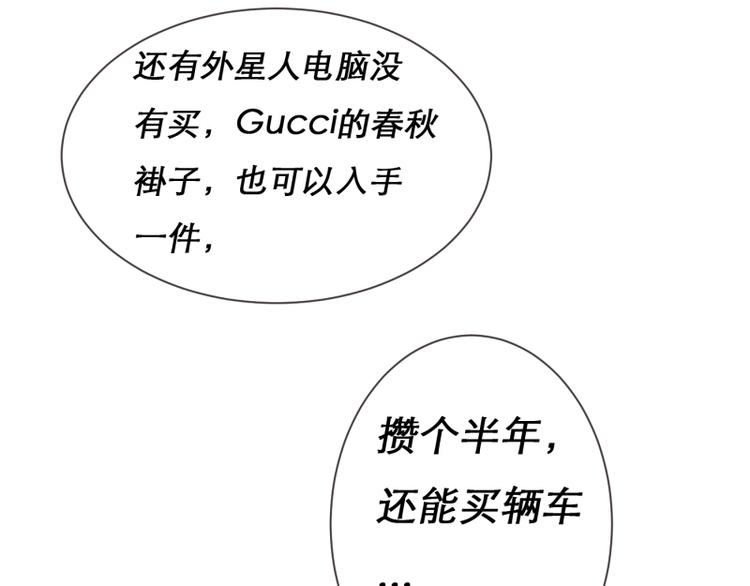 《收好人卡的100种姿势》第4话 第4页