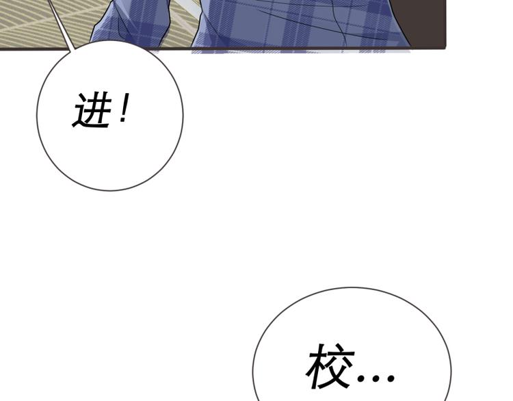 《收好人卡的100种姿势》第4话 第50页