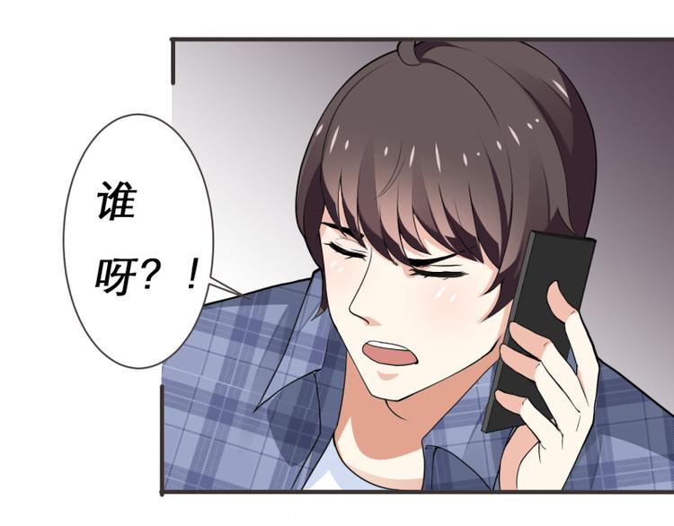《收好人卡的100种姿势》第4话 第8页