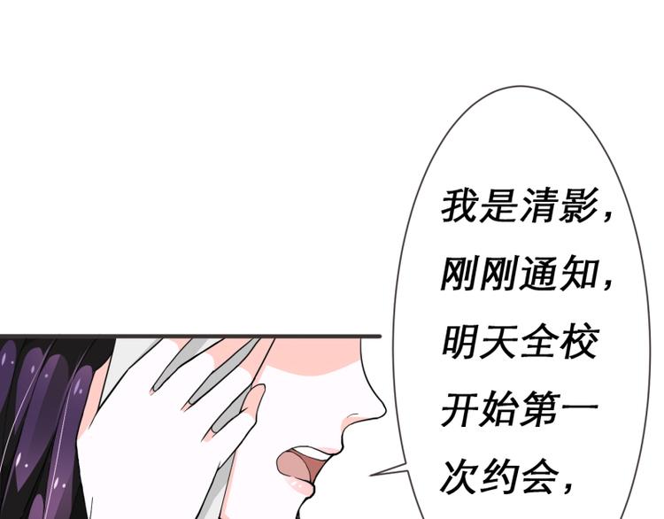 《收好人卡的100种姿势》第4话 第9页