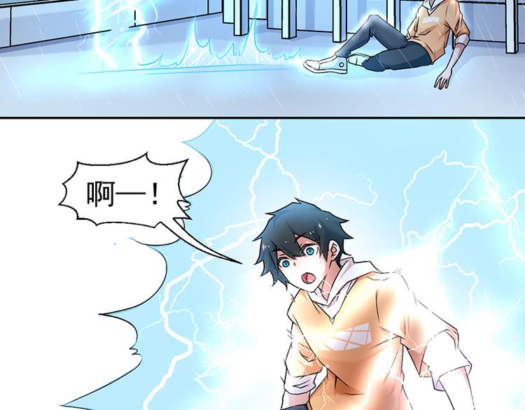 《收好人卡的100种姿势》第1话 第11页